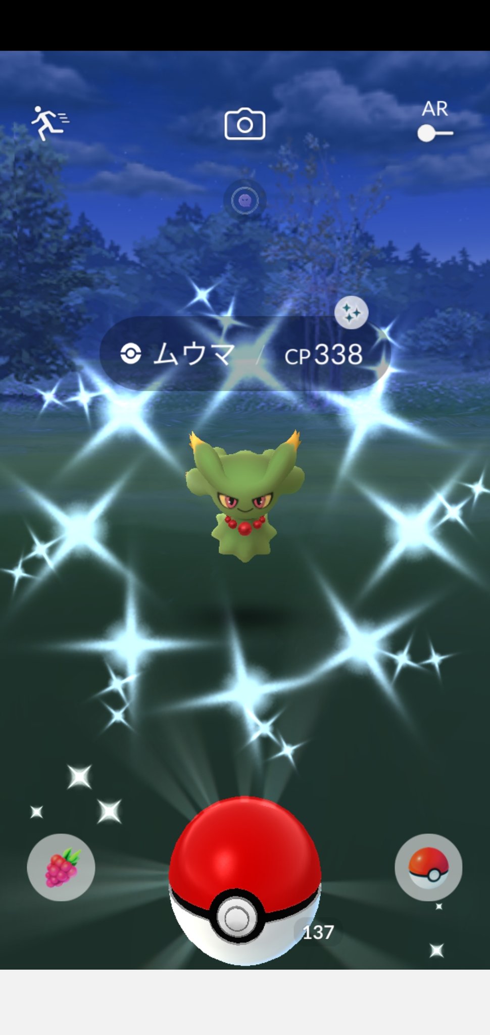 Amazinghisa En Twitter 今日のポケモンgo活動2 昨日に引き続き 今日はムウマが光りました 丑年になってか ミルタンクが出現 レイドはホウオウ 2 光らなかったが どちらも木の実なしでナイスにも満たない当たり方で捕獲 コスポケモンたちも進化