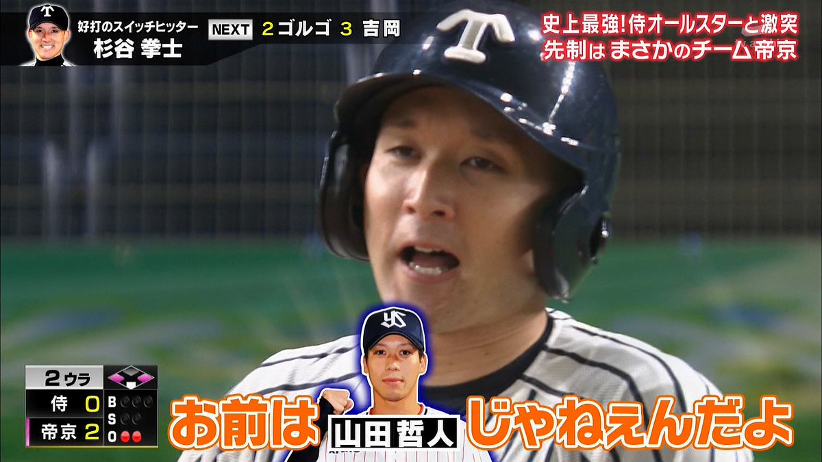タグ リアル野球ban の注目ツイート メガとんトラック