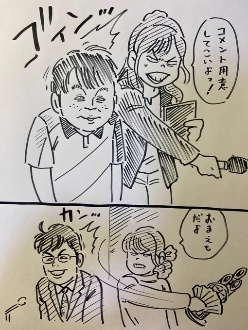 まさかの役満ケアを忘れてた人たち 