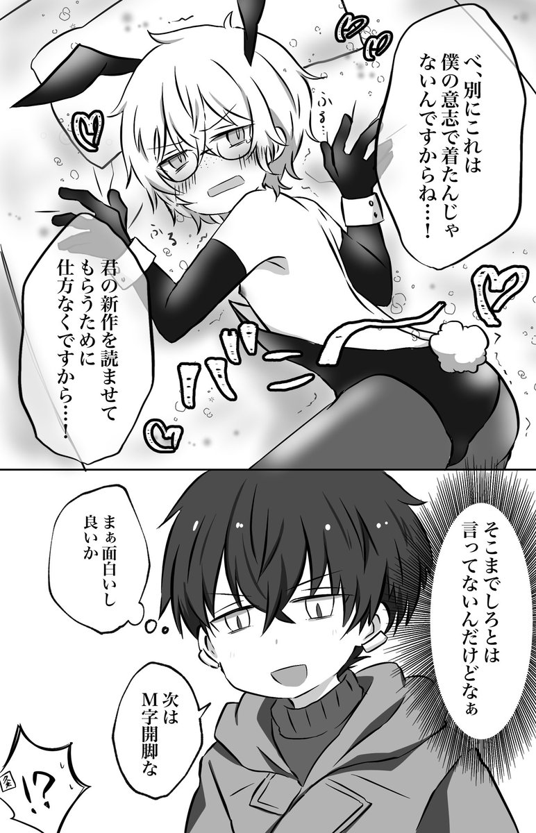 チョロkmちゃんと悪ノリdnくん(dnkm) 