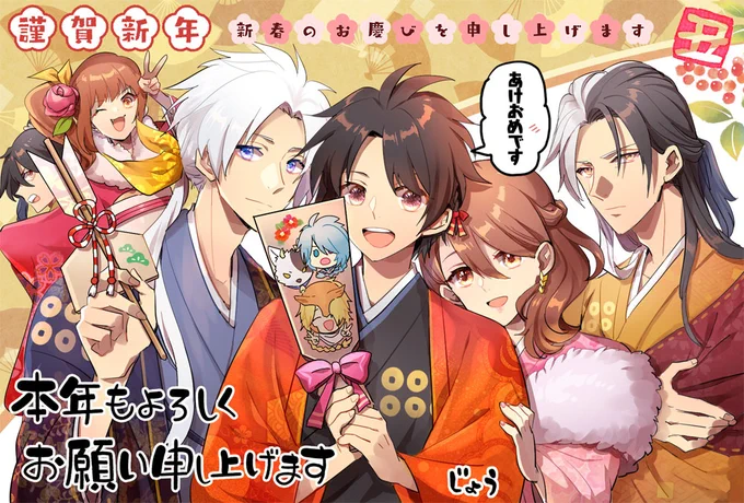 ?明けましておめでとうございます? 