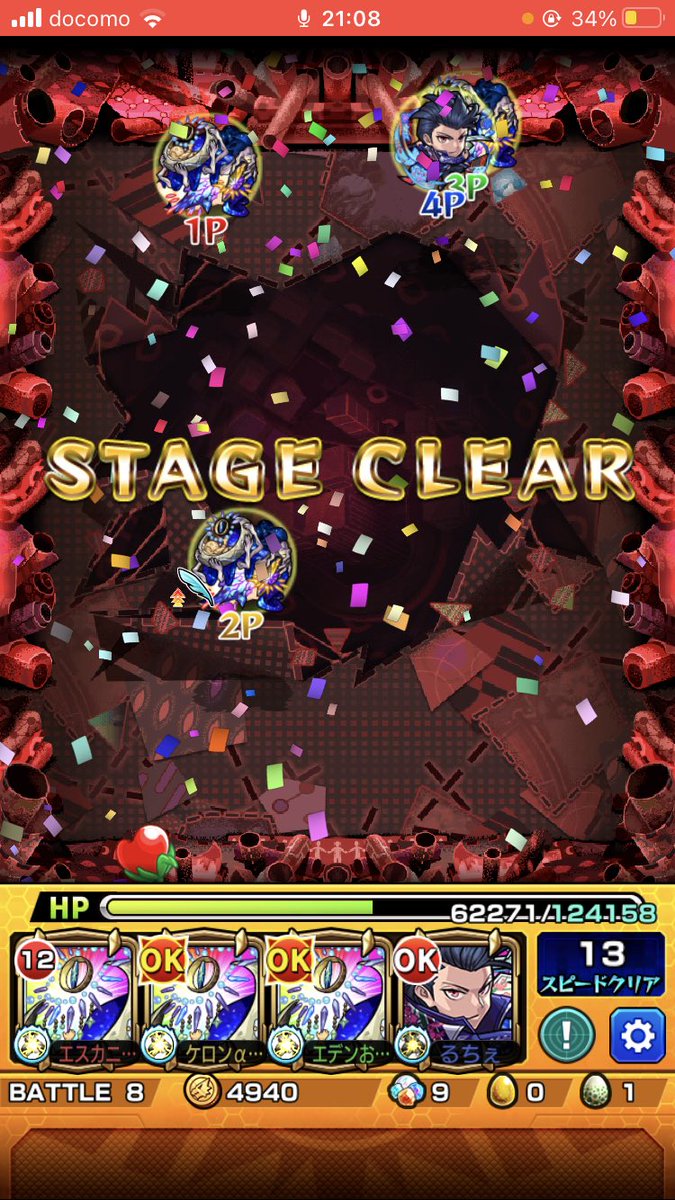hiroshi_monst1's tweet photo. なんとか初日クリアできました！ https://t.co/bihbs0Xj5B