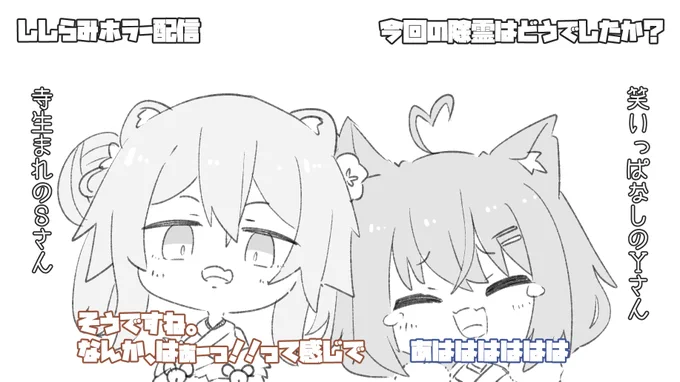 #ししらみ

寺生まれのSさんへ突撃インタビュー 