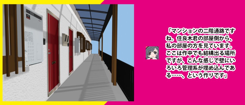 感想などいろいろどうも有り難う御座います……! うちの同人誌は、結構深い設定とか、描いてあるラフデザインや建築モデルがフツーに本編挿画に出てきたりするので侮れませんね。 