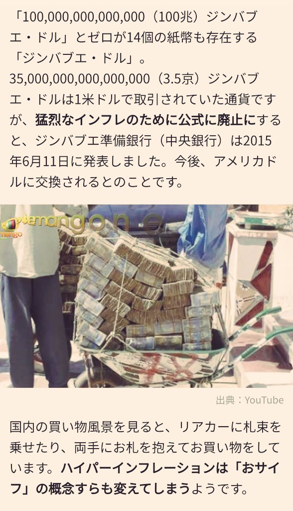 やけに仏教に詳しいフリーザ おやおや わたくしもまだ3 5京ジンバブエドル 1 0米ドルのイメージがございましたので驚きましたよ