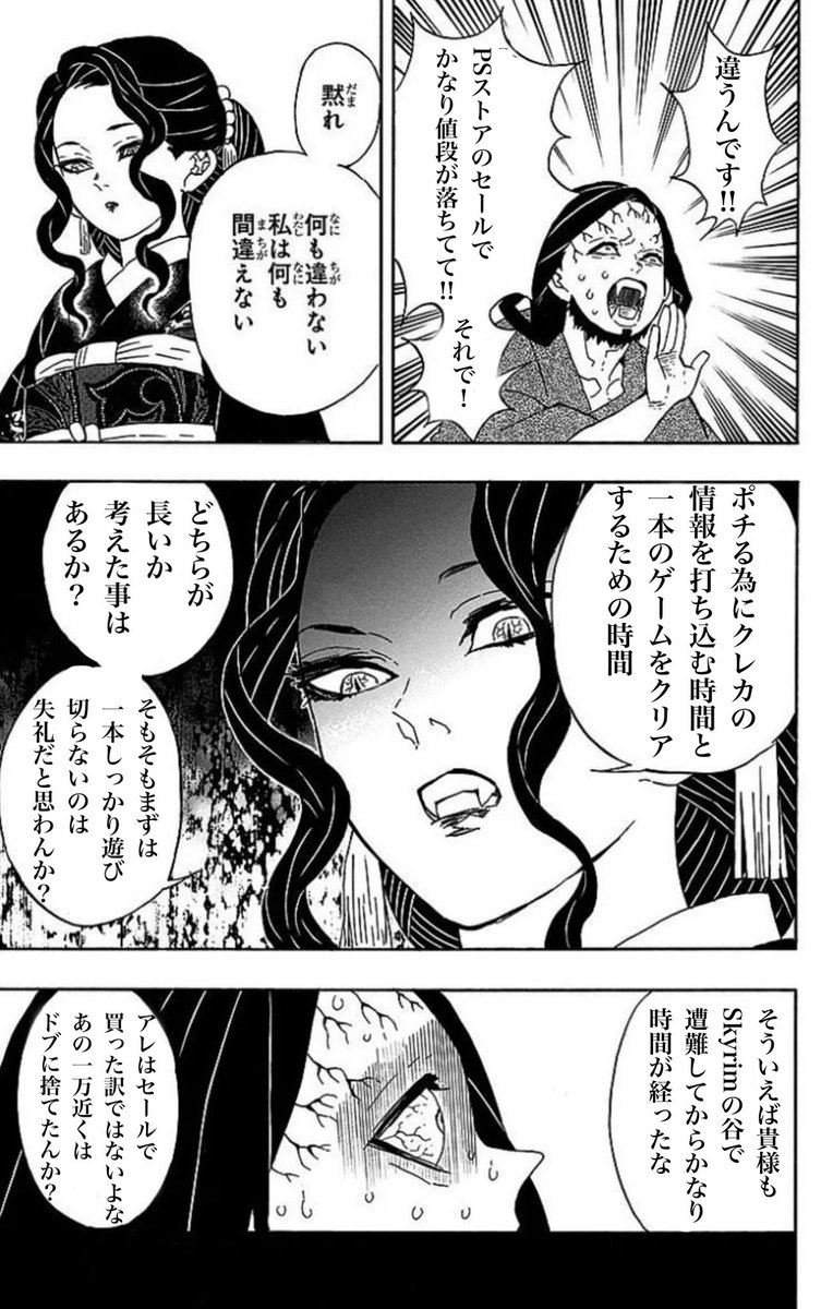 積みゲー鬼月を詰める無惨様】 2021年は極力ゲームは積まないよう努力