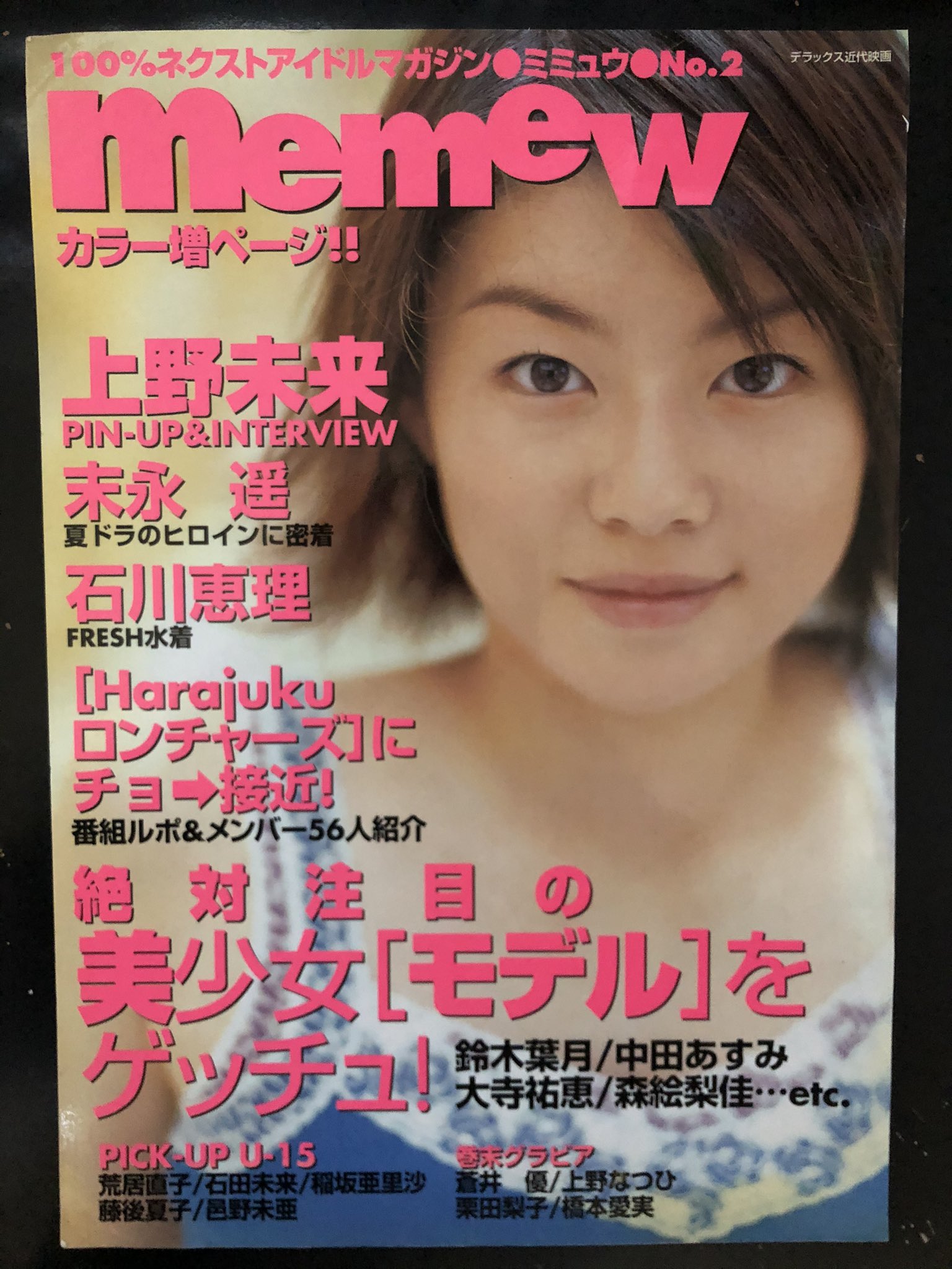 よねたろ Harajukuロンチャーズ はかなりの豪華布陣です 沢尻エリカさん 小嶋陽菜さん 枡田絵理奈さん 杉原杏璃さんや木口亜矢さん 赤川こはる 現マリエ さんなど また乙黒英里 現乙黒えり の旦那さんはももクロやスタプラアイドルがお世話になっている