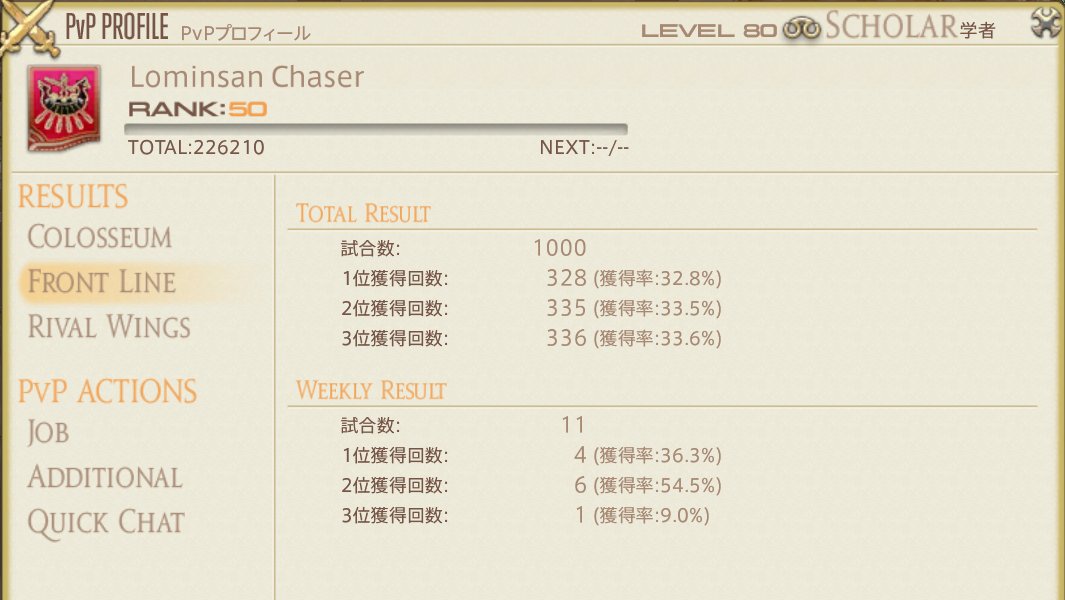 Ff14 フィールド オブ グローリー 砕氷戦 攻略 Ark
