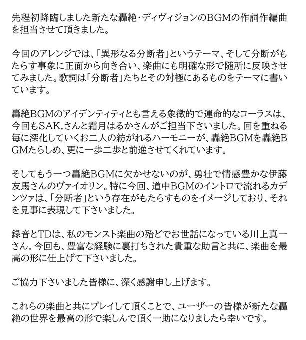轟絶のtwitterイラスト検索結果