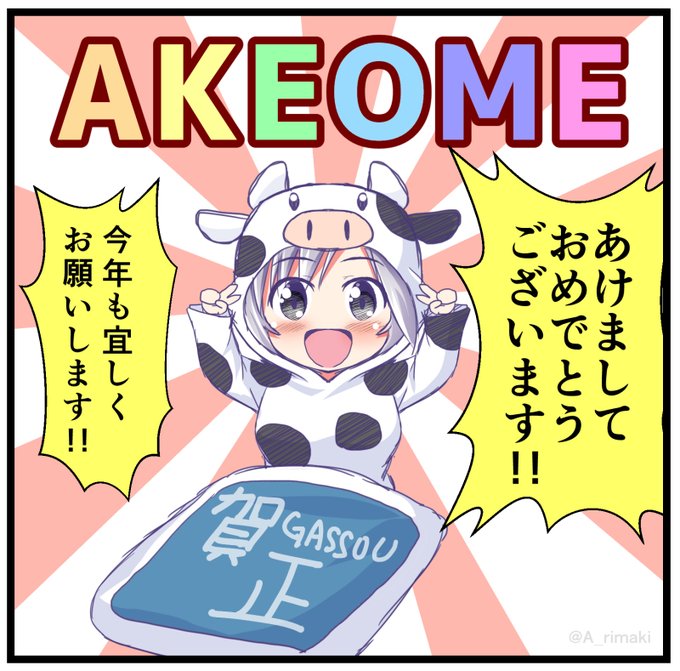 今年の抱負 を含むマンガ一覧 ツイコミ 仮