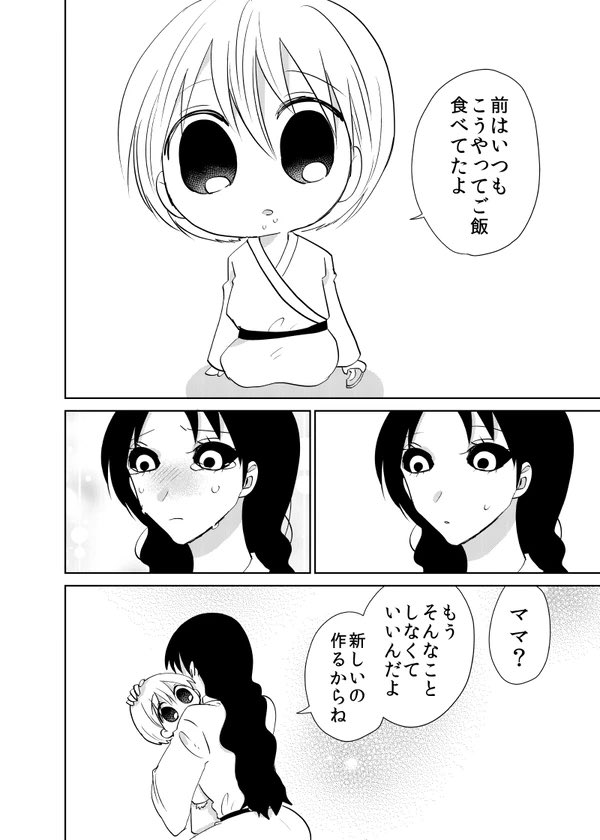 【創作漫画】妖怪雨女による神隠し38話
#妖怪雨女による神隠し 