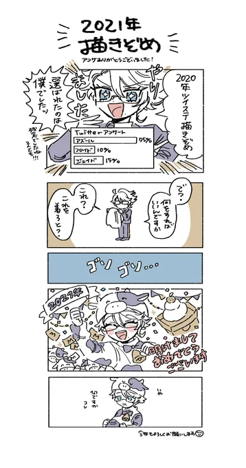 できました ありがとうございました? 