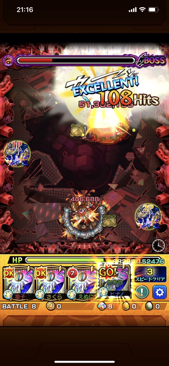 えぬに モンスト ディヴィジョン 落ちなきゃ面白いクエストだったんだけど あと三日月状のシールドがちょっとキモい