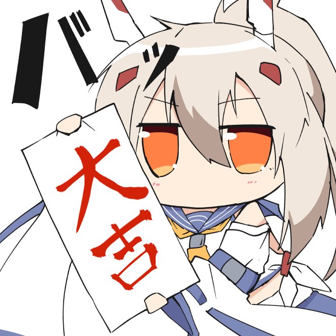 綾波(アズールレーン) 「綾波占い

#アズールレーン 」|てんてる@冬コミ新刊委託中のイラスト