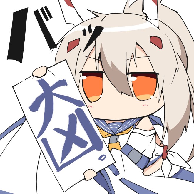 綾波(アズールレーン) 「綾波占い

#アズールレーン 」|てんてる@冬コミ新刊委託中のイラスト