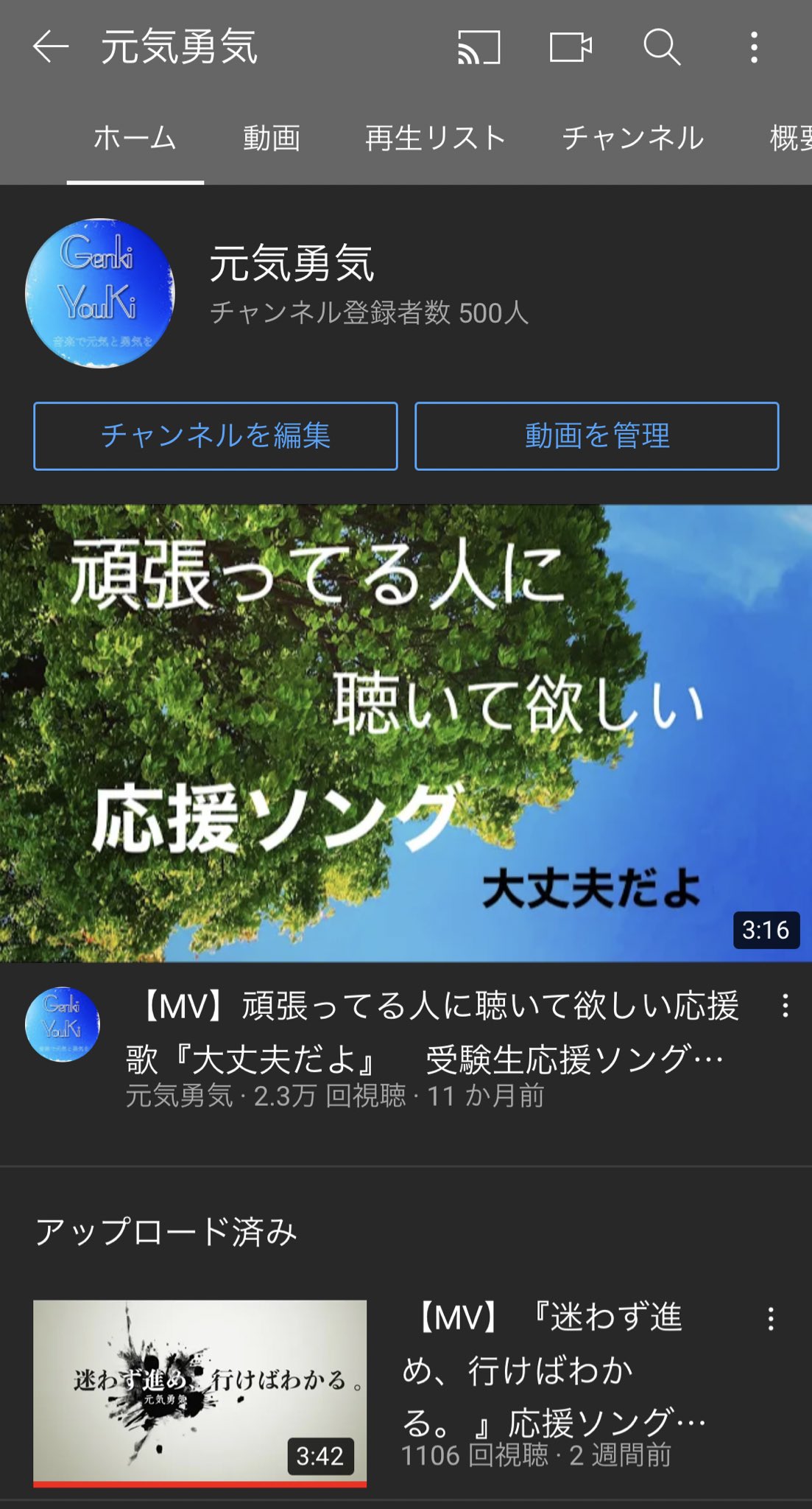 元気勇気 Dtmsinger Genkiyoukidtm Twitter