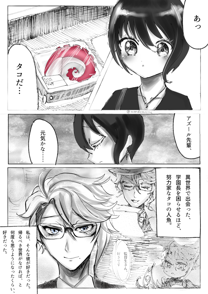 Twoucan しゅくる Wondearlice