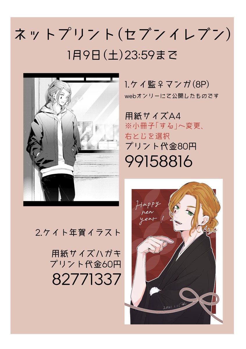 ネップリやります 画像の2種類 漫画 イラスト のネップリ登録しました セ もちの漫画 ネップリやります 画像の2種類 漫画 イラスト のネップリ登録しました セ もちの漫画