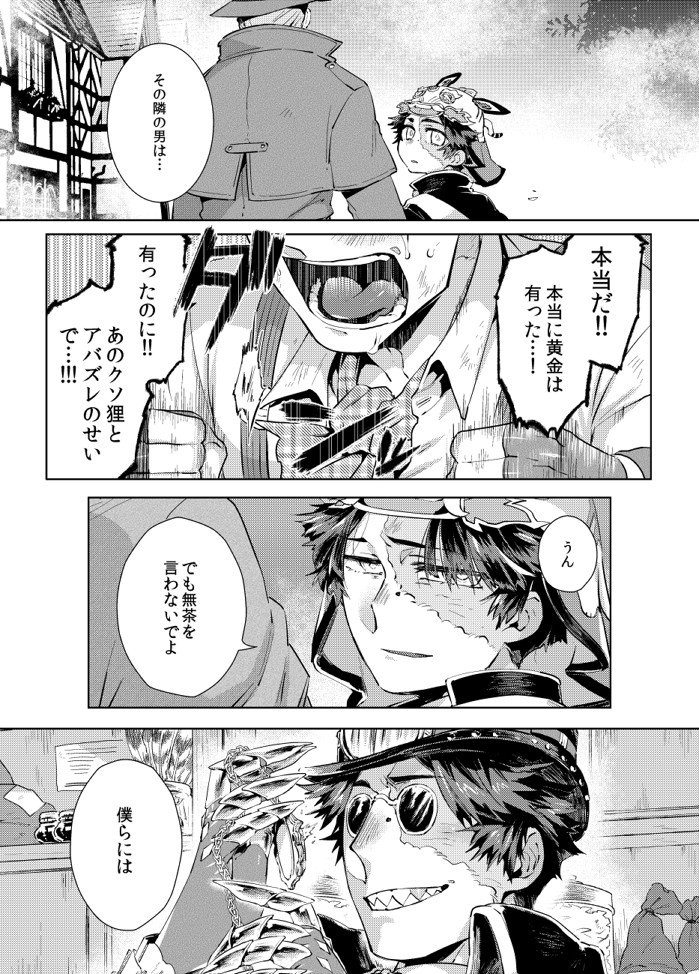 一枚でけた 