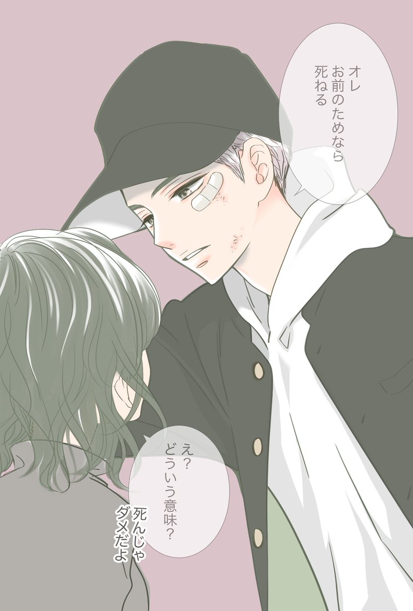 「不良orやんちゃなツンデレ男の子が
頑張って好きな女の子に話しかけてるところ」✨
Annaさん(@aiue_o_sushi)リクエストありがとうございました!♡