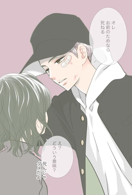 「不良orやんちゃなツンデレ男の子が
頑張って好きな女の子に話しかけてるところ」✨

Annaさん(@aiue_o_sushi)リクエストありがとうございました!♡ 