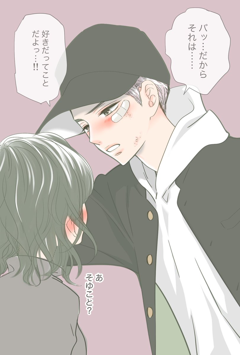 「不良orやんちゃなツンデレ男の子が
頑張って好きな女の子に話しかけてるところ」✨
Annaさん(@aiue_o_sushi)リクエストありがとうございました!♡