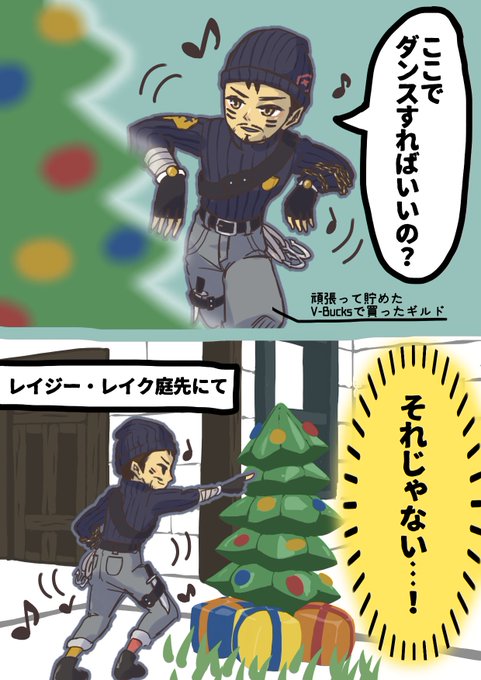 クエストの存在を知らなかったFORTNITE初心者の旦那が、ツリーでダンスをするクエストをやってるときに聞いてきて笑った
#FortniteArt #フォートナイトイラスト 
