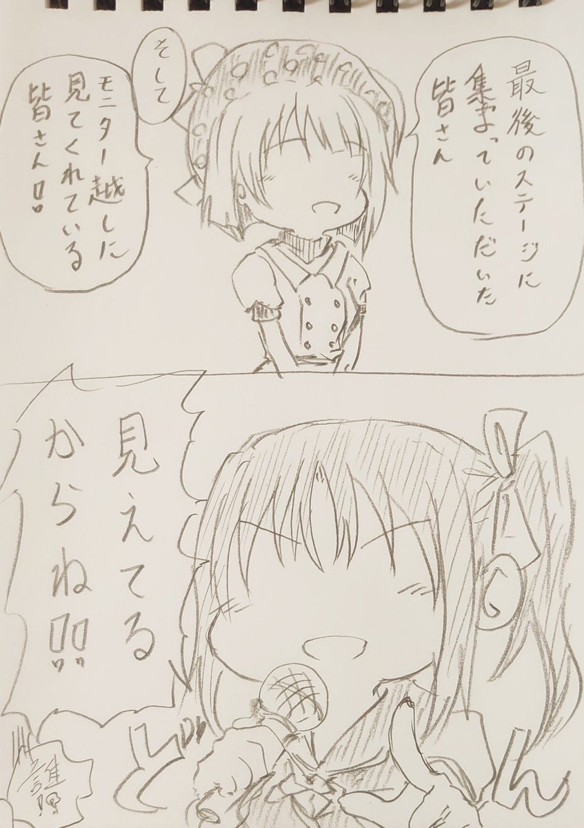 現れる姉(田野系)。 