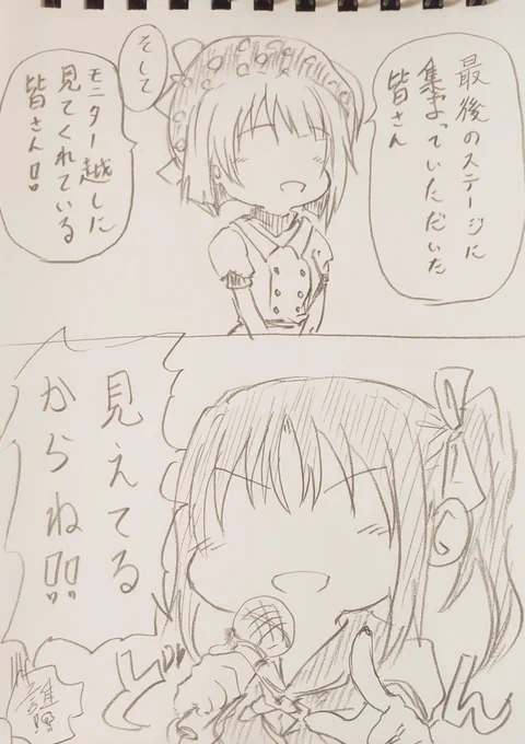 現れる姉(田野系)。 