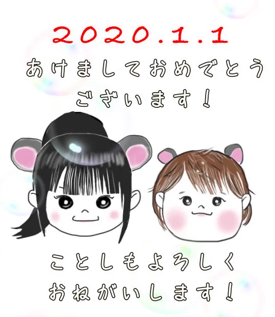 1年前の元旦に描いたものがこちらです! 