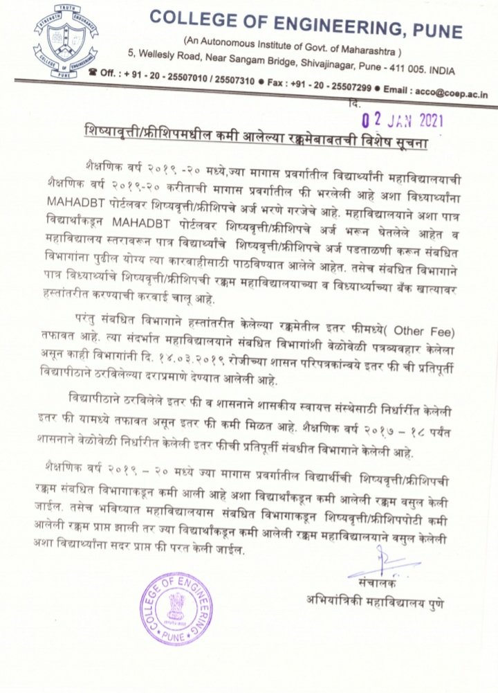 Vishwa_Kapure's tweet photo. आम्ही आधीच 2018-19 च्या शिष्यवृत्ती पासून तांत्रिक चुकीमुळे दुर्लक्षित आहोत आणि वरुन 2019-20 च्या शिष्यवृत्तीचा बोजा. मागासवर्गीय विद्यार्थ्यांची आर्थिक परिस्थिती एवढी मजबूत नाहीये कि ते लगेच रु65000 भरू शकतील. ते पण त्यांची काही चूक नसताना देखील@dhananjay_munde @vishwajeetkadam https://t.co/WLhQvnAtFF