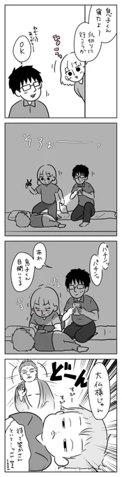 @start_yuji あけましておめでとうございます!
ポップでコミカルなエッセイ漫画や、情報を引き立たせるようなわかりやすく伝わりやすいイラスト・図解が得意です。
書籍挿絵やWEBメディアでの漫画連載をしています。

インスタでは育児漫画更新中で現在7万フォロワーです。
よろしくお願いします! 