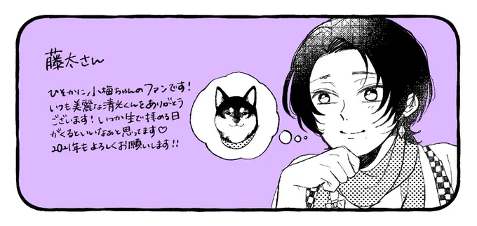 藤太さんへ!(@totam_nh20)

#いいねした人に手書きでメッセージを書く 