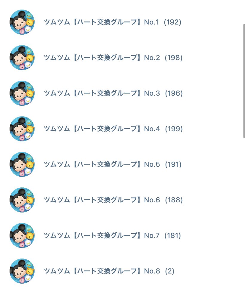 tmtm_s_n's tweet photo. ツムツムのハ���ト交換グループです ！
 
8つ目のグループを作成しました！
どなたでも参加お待ちしております🙇‍♂️

【参加方法】  
①フォロー   
②このツイートのRT
③DMでLINEのQRコード送ってください。

24時間以内に招待します🌟

#ツムツムLINEグループ 
#ハート交換 #ツムツムハート交換グループ https://t.co/ksWS01BI4I
