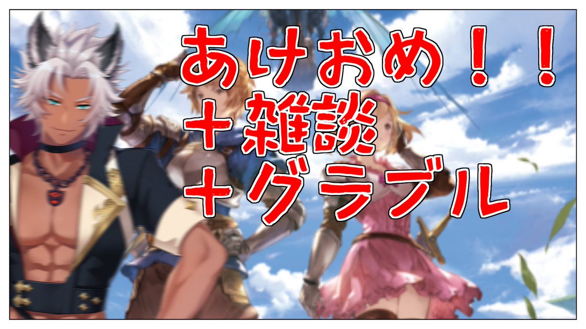 wolfenvold's tweet photo. この配信
オリンピア筐体の配線をぐちゃぐちゃにぶった切ったせいで音を取り込めなくなったので無しにします!!
筐体売っ払おう(笑)
22時から!!
【 #グラブル 】 AT周回しながらあけおめ雑談します 【 #Wolfenvold 】 https://t.co/d8U1GgxYZn @YouTubeより https://t.co/NJGqmthYTx