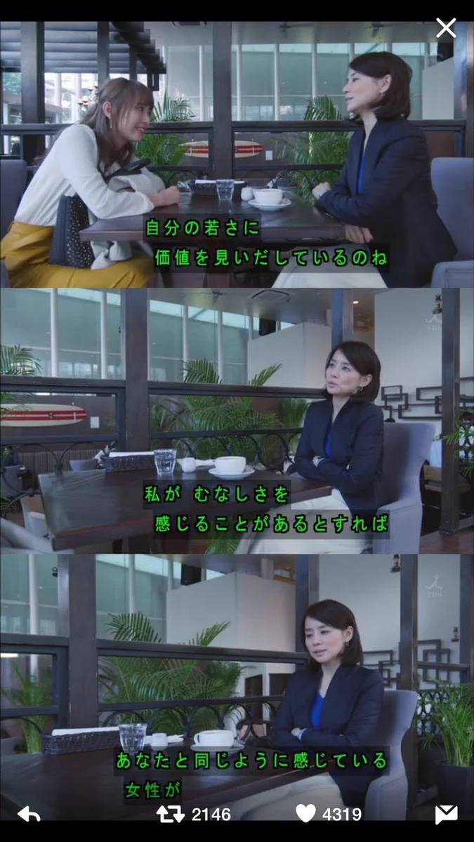 自分に呪いをかけないで…逃げ恥を見たときから心に刻んで生きてきた言葉！