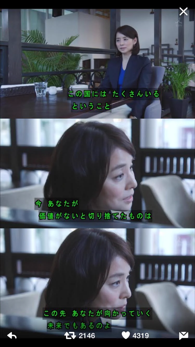 自分に呪いをかけないで…逃げ恥を見たときから心に刻んで生きてきた言葉！