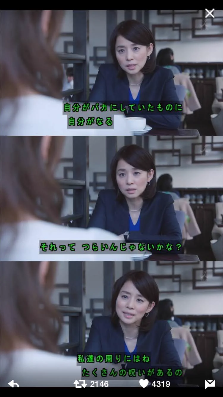 自分に呪いをかけないで…逃げ恥を見たときから心に刻んで生きてきた言葉！