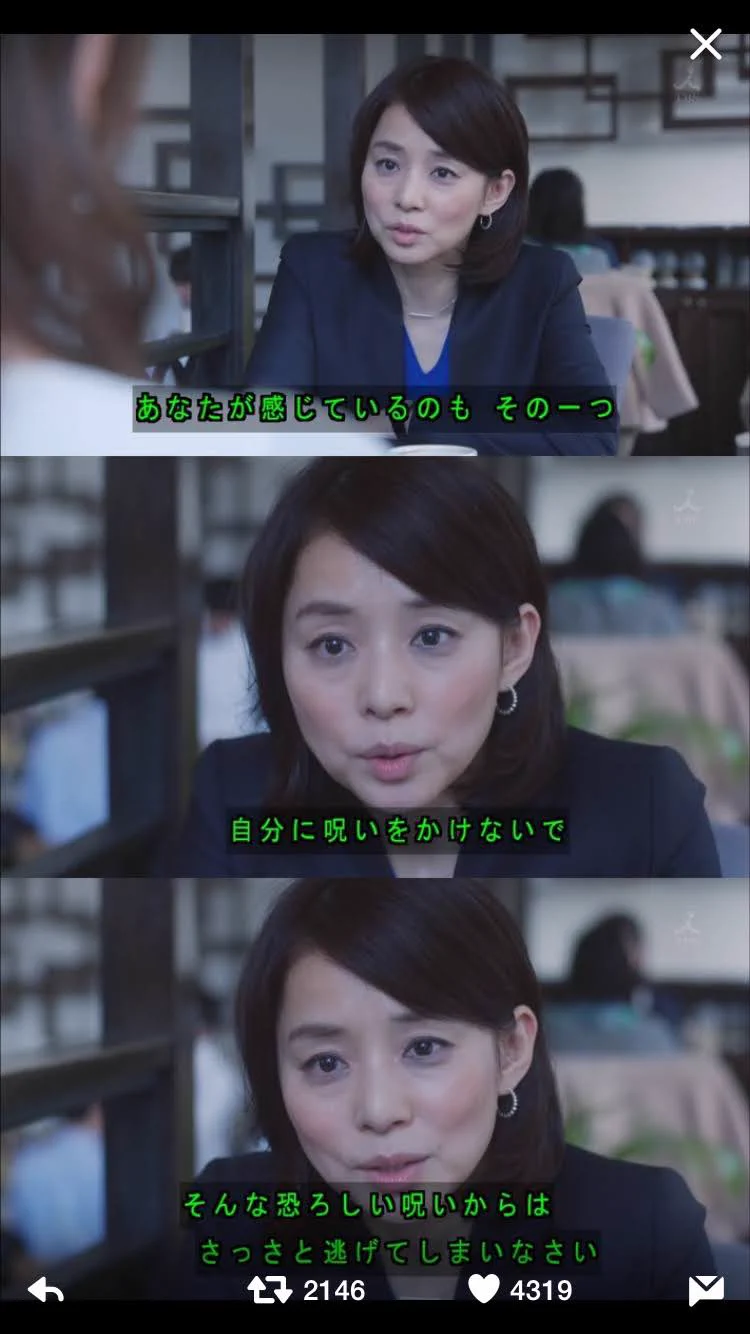 自分に呪いをかけないで…逃げ恥を見たときから心に刻んで生きてきた言葉！