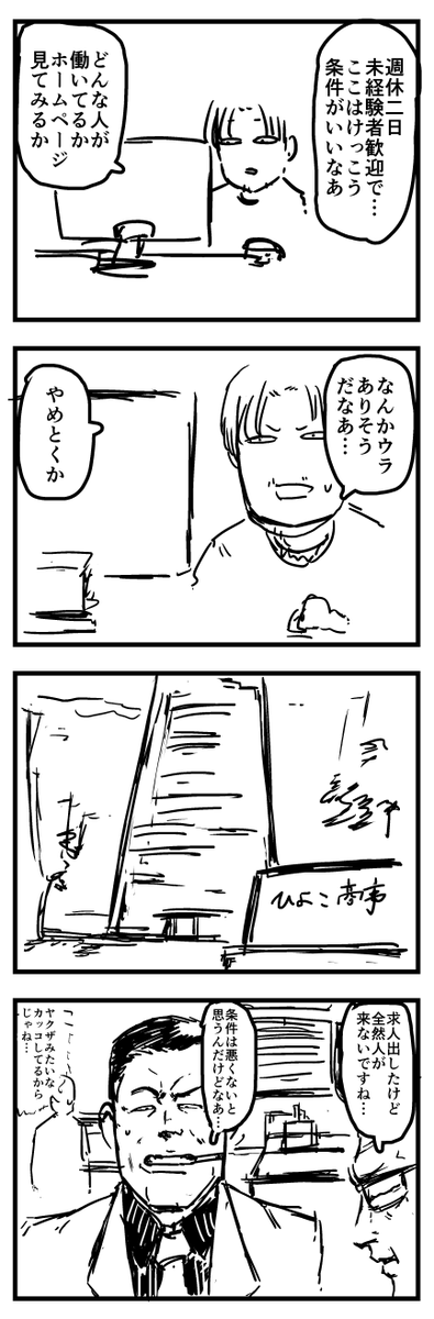 #1h4d 求人 