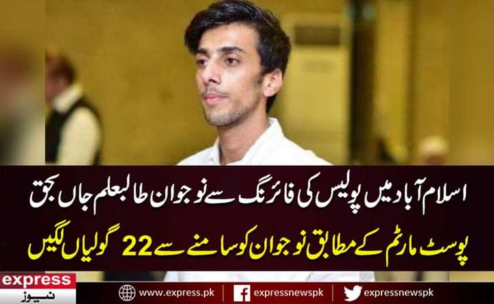 merakzehri's tweet photo. Abuse of authority is not a new thing in Pakistan. 

#IslamabadPolice #HayatBaloch
#JusticeForUsamaNadeemSatti https://t.co/s7EvlKvK5V
