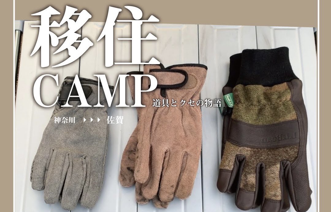 shinomoch's tweet photo. 【移住】大阪でＣＡＭＰ_手袋比較_クセのある投球フォーム https://t.co/u4hhlENwHb @YouTubeより https://t.co/9fGvFlmk0E