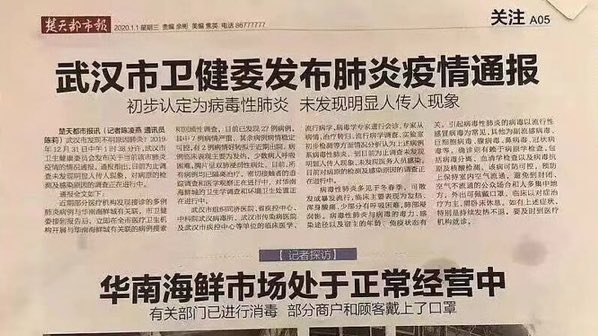 去年今天的武汉报纸还在撒谎，是中共隐瞒疫情的铁证