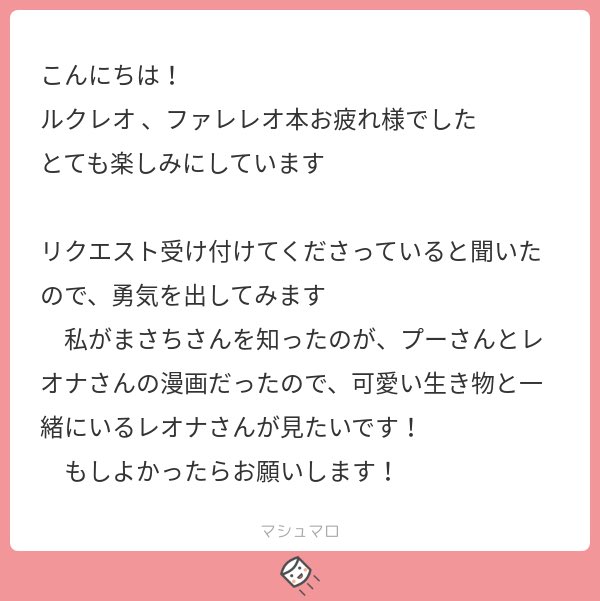 ?プーのやつからずっとフォローしていただいてありがとうございます?‍♂️
あの話の続きをずっと描こうと思ってたので、この機会に描いてみました!
多分ピグとか他のキャラもどっかの寮に紛れ込んでそうだなぁ…?
まろリクありがとうございました!! 