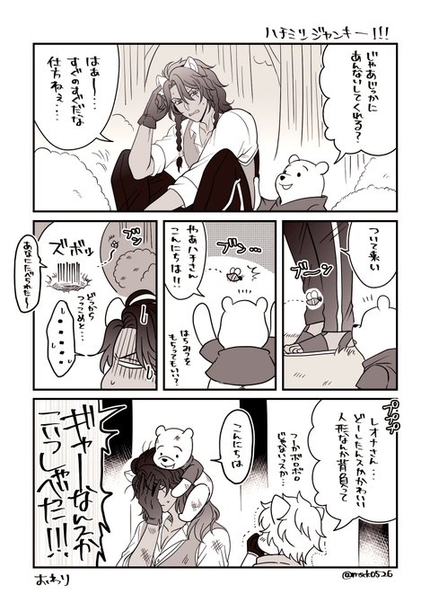 ?プーのやつからずっとフォローしていただいてありがとうございます?‍♂️
あの話の続きをずっと描こうと思ってたので、この機会に描いてみました!
多分ピグとか他のキャラもどっかの寮に紛れ込んでそうだなぁ…?
まろリクありがとうございました!! 