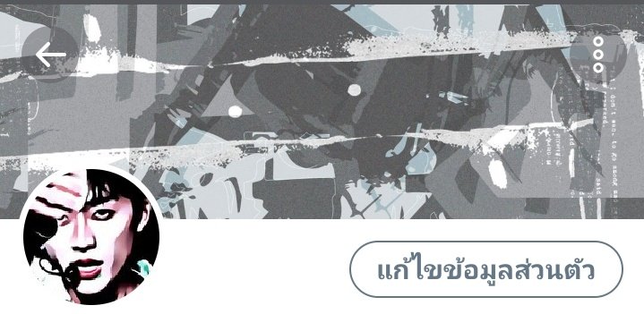 ไปไม่ไป ไปก็ไปไม่ไปก็ไป