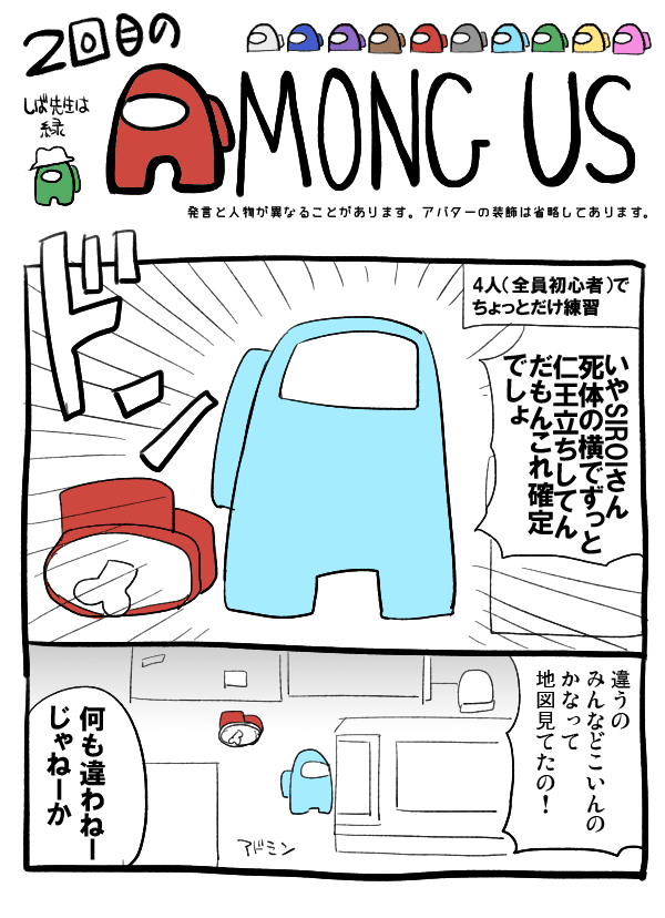 【実録】きのうのあまんがす印象深かったとこの日記です 