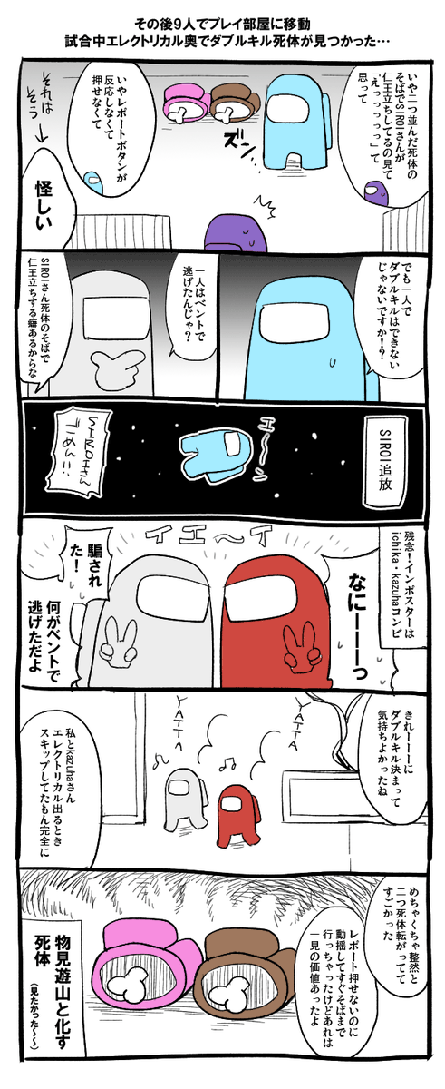 【実録】きのうのあまんがす印象深かったとこの日記です 