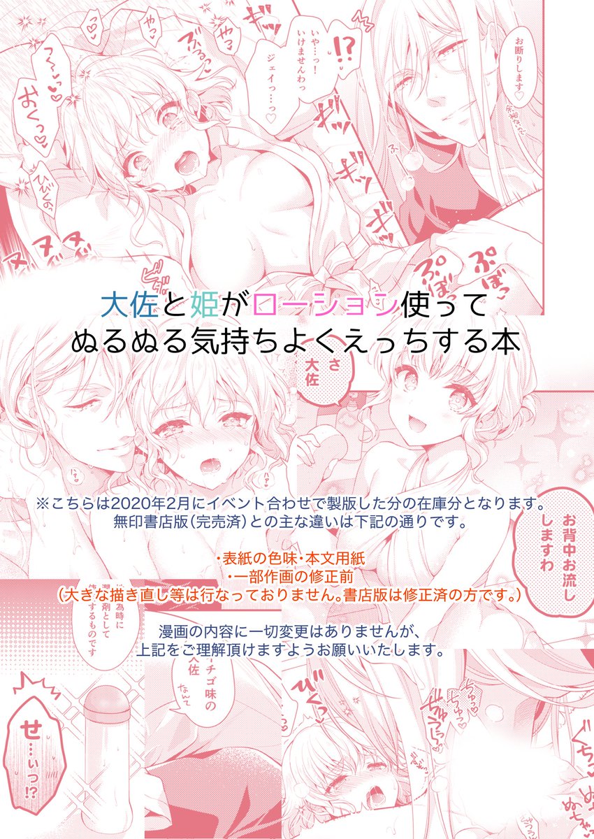 こちらの本についてですが手元にイベント製版分の在庫が少しあったため、とらのあなにて「イベント頒布版」として新たにお取り扱い頂けることになりました。完売済の無印版との主な違いは2枚目の画像に記載してます。
🐯【https://t.co/Eer4bnQKt1】
pixivサンプル📘【https://t.co/1eQnFAveOy】 