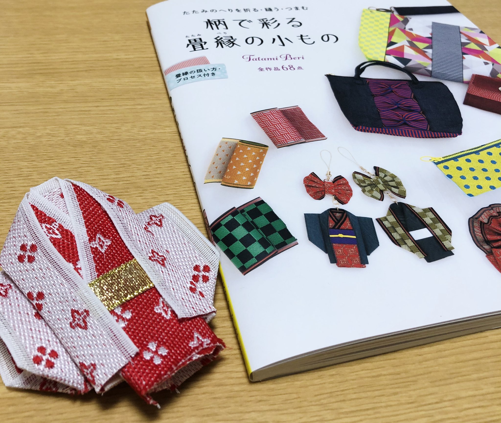 Flat در توییتر 逃げ恥観ながら 畳縁ハンドメイド こういう時間がしあわせ